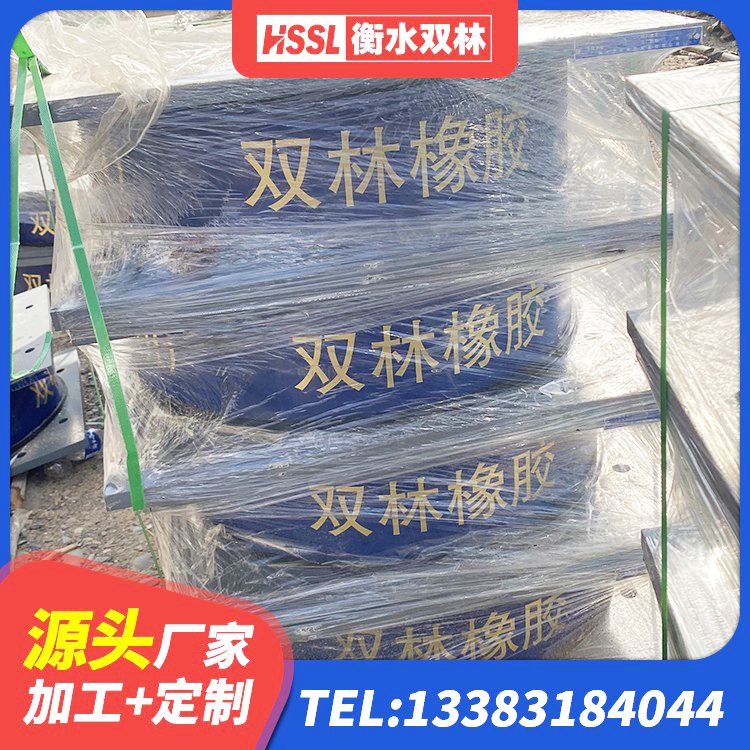 遂平县阻尼减隔震支座厂家 遂平县建筑橡胶楼梯支座源头工厂 遂平县LRB1000隔震支座厂家电话 遂平县减震橡胶支座 - 第3张
